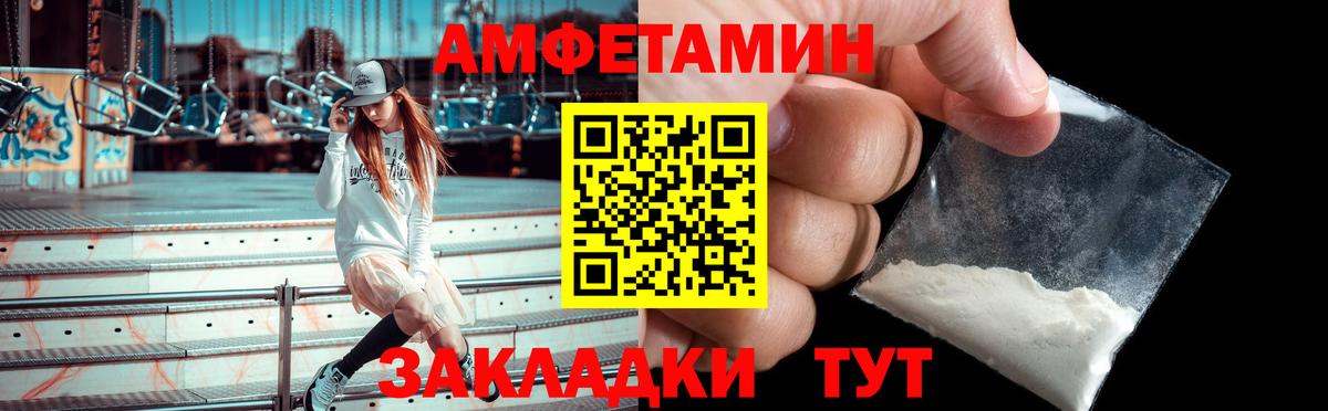 Амфетамин  Ртищево  Амфетамин Розовый 