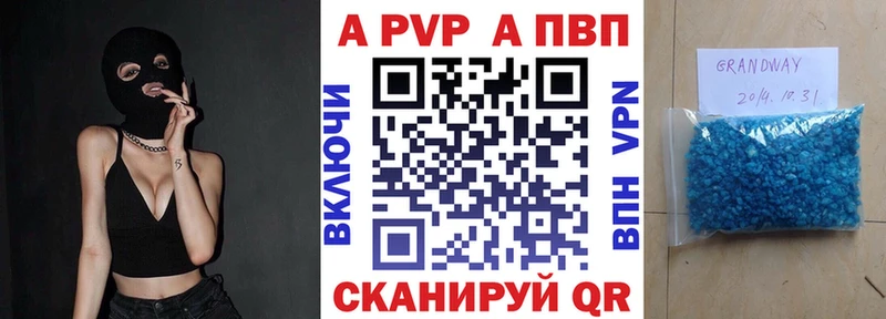 Alpha-PVP крисы CK  хочу   Ртищево 