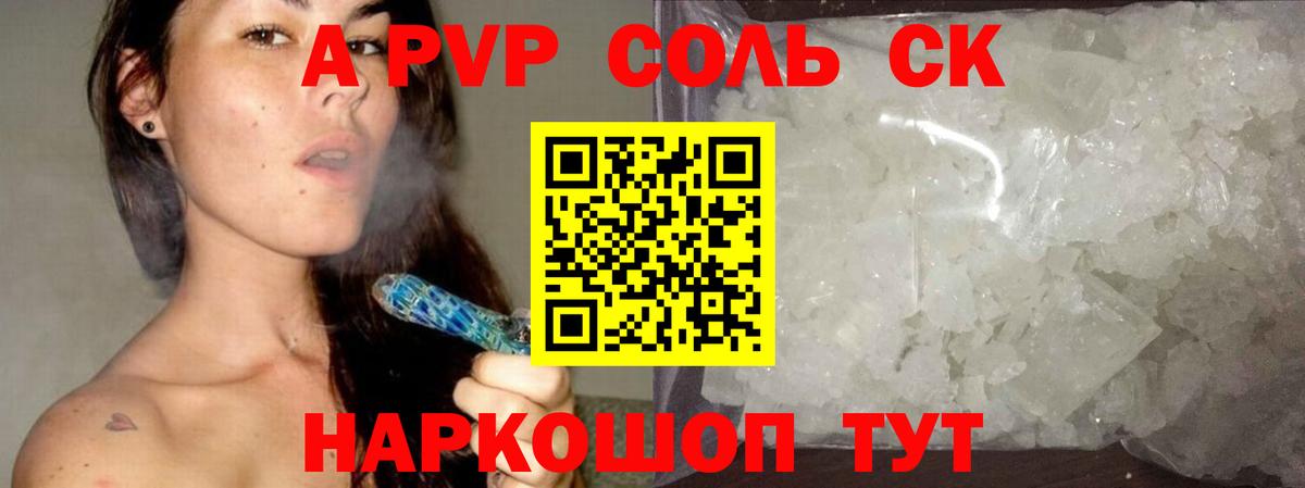 Alpha-PVP Crystall Ртищево