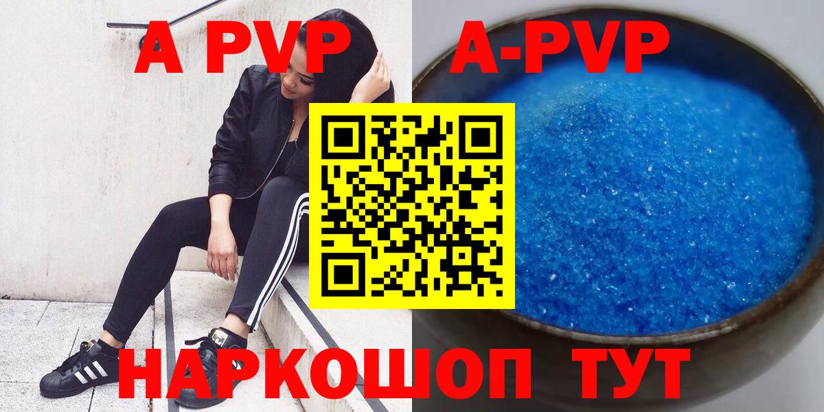 Alfa_PVP  Ртищево  A PVP VHQ  Альфа ПВП VHQ 