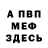 Метамфетамин винт Clava  Toca