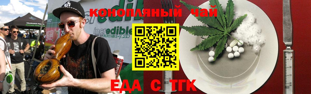 Печенье с ТГК марихуана Ртищево