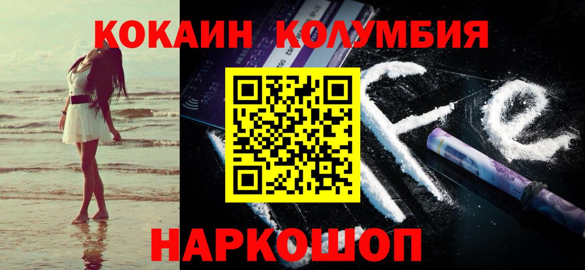 Кокаин 97%  COCAIN 97%  цены   КОКАИН  Ртищево  Вход с VPN 