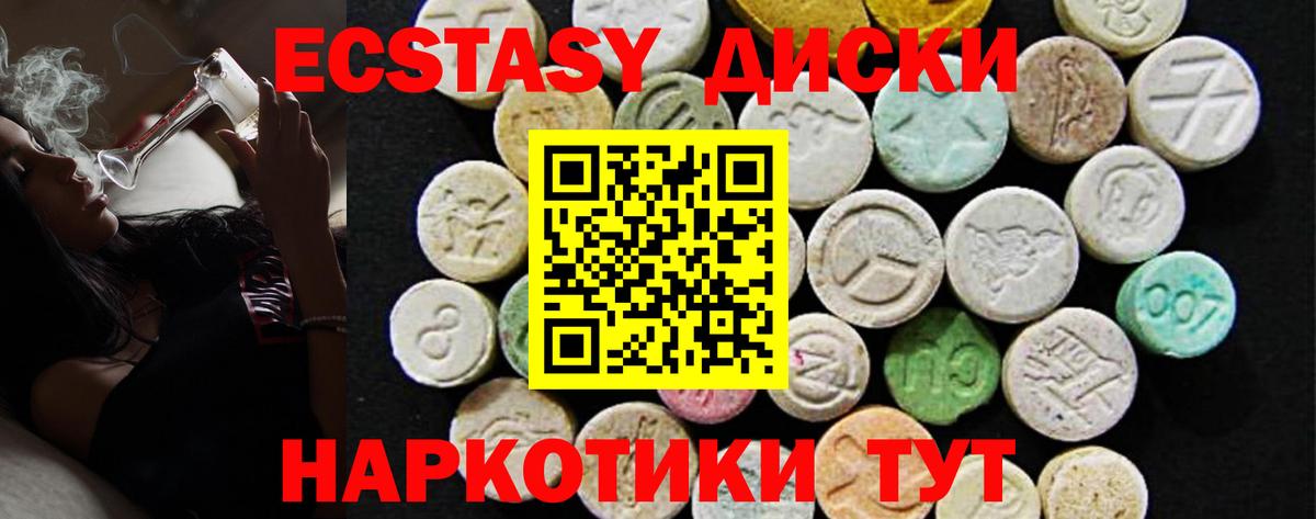 Экстази 300 mg  Вход с VPN  Ртищево  Экстази бентли 