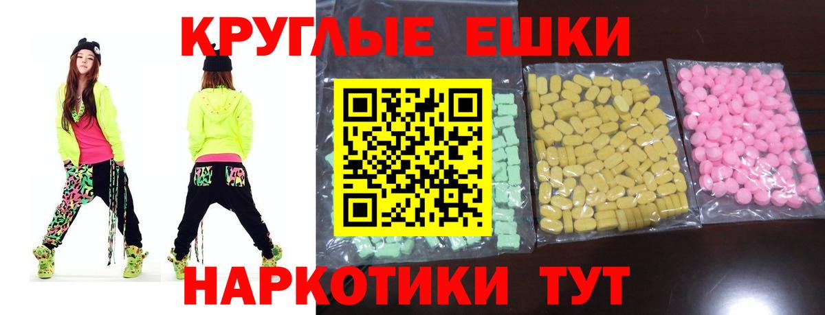 Экстази MDMA Ртищево