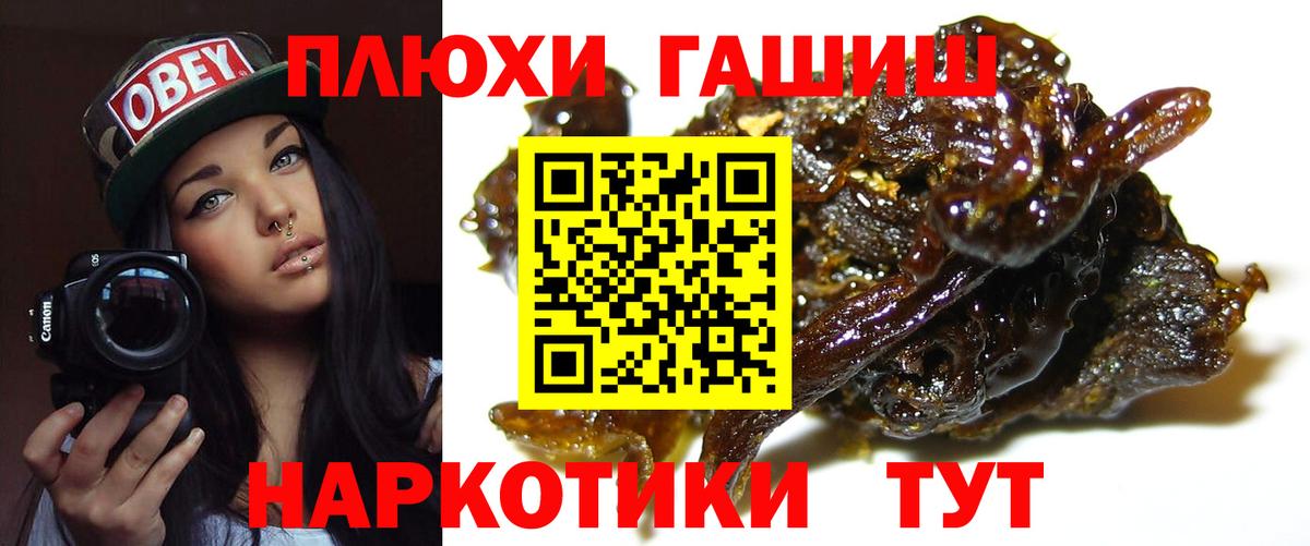 ГАШ  Гашиш гашик  Вход с VPN  Ртищево  Гашиш AMNESIA HAZE 