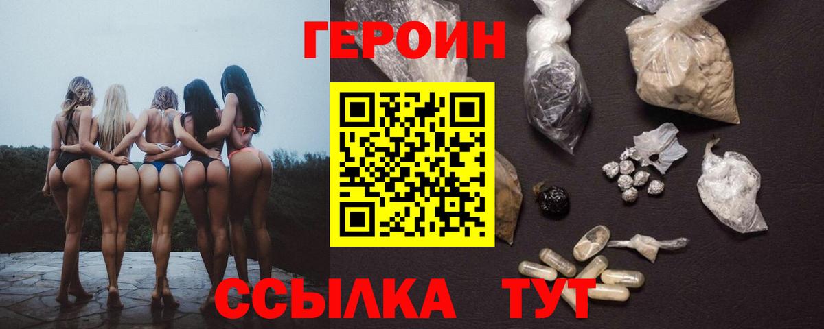 Героин  ГЕРОИН Афган  Вход с VPN  Ртищево 