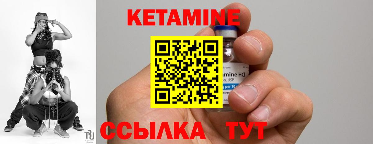 Кетамин ketamine  Кетамин ketamine  Вход с VPN  блэк спрут tor  сайты даркнета формула  Ртищево 
