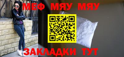 мяу мяу кристалл Донецк