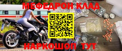 мяу мяу кристалл Донецк