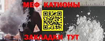 мяу мяу кристалл Донецк