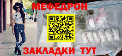 мяу мяу кристалл Донецк