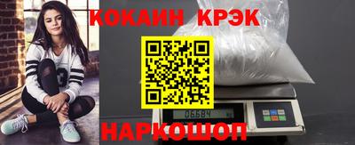 COCAINE Бузулук