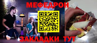 мяу мяу кристалл Донецк