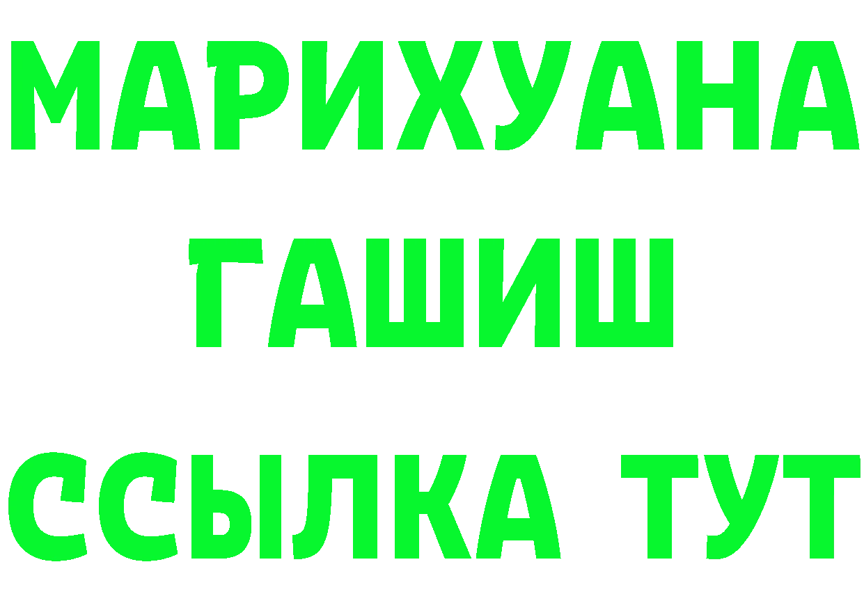 Cannafood марихуана ТОР площадка ссылка на мегу Ртищево