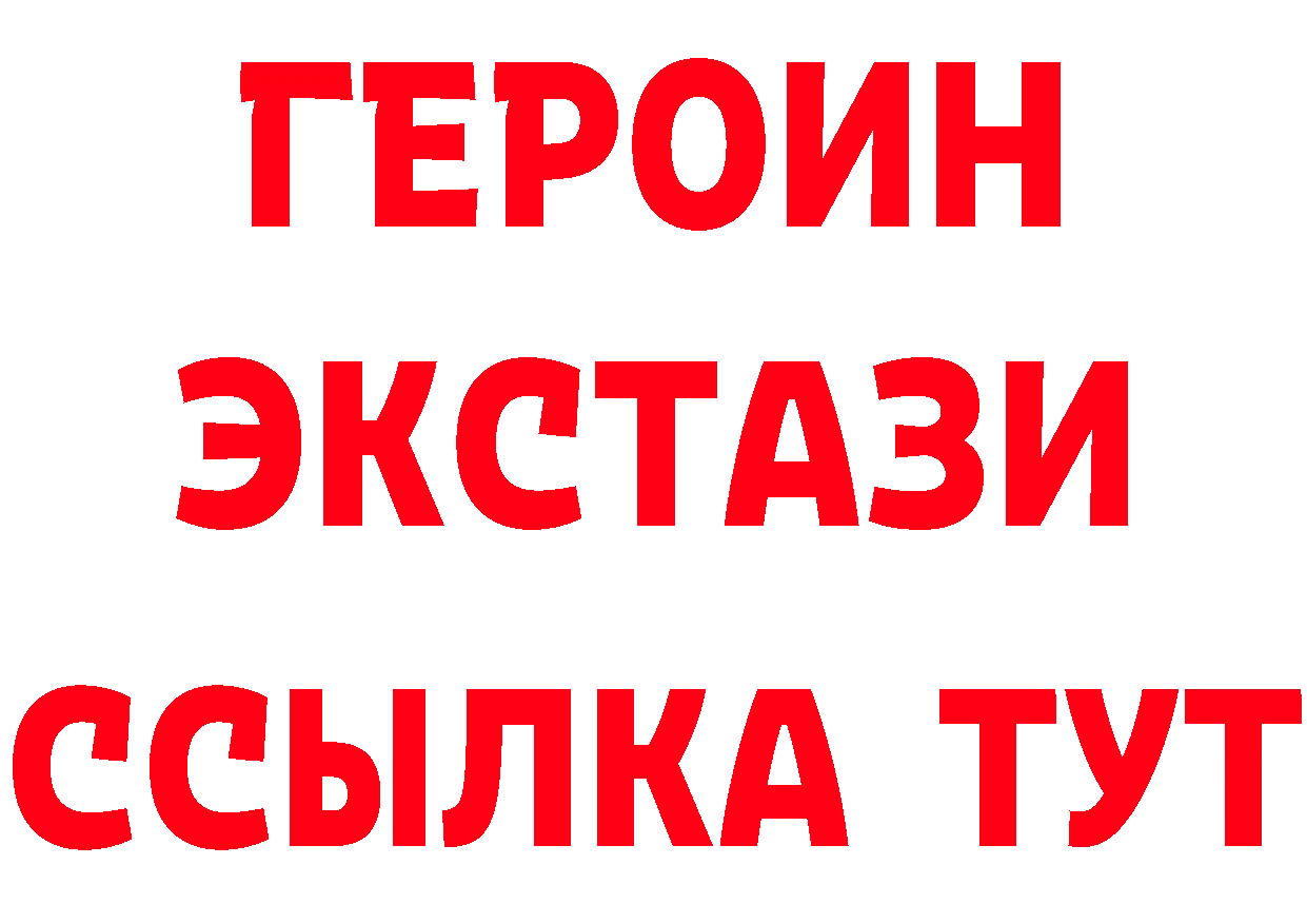 БУТИРАТ Butirat зеркало сайты даркнета мега Ртищево