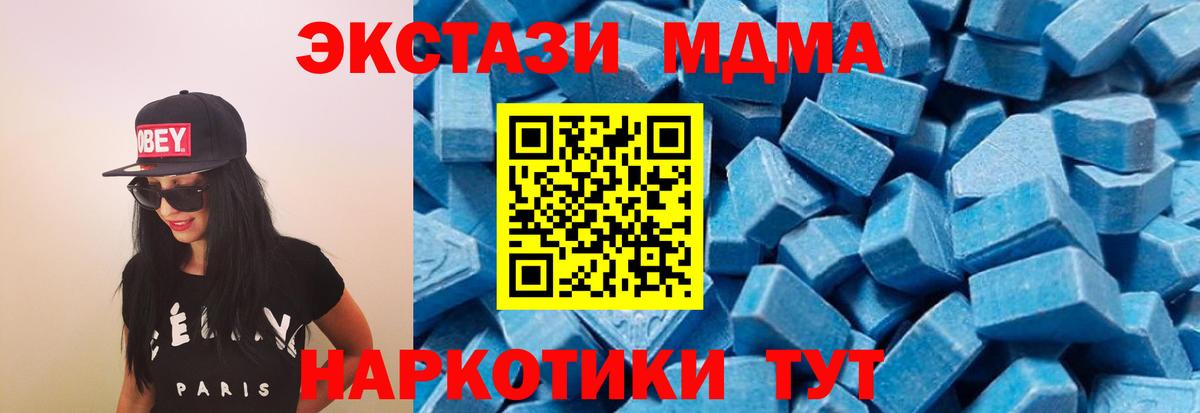 МДМА Molly  Вход с VPN  MDMA  MDMA молли  Ртищево 