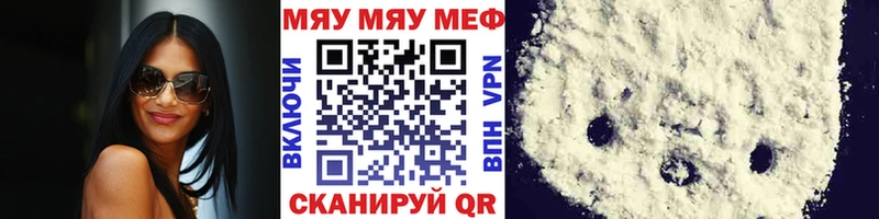 МЯУ-МЯУ VHQ  продажа наркотиков  Ртищево 