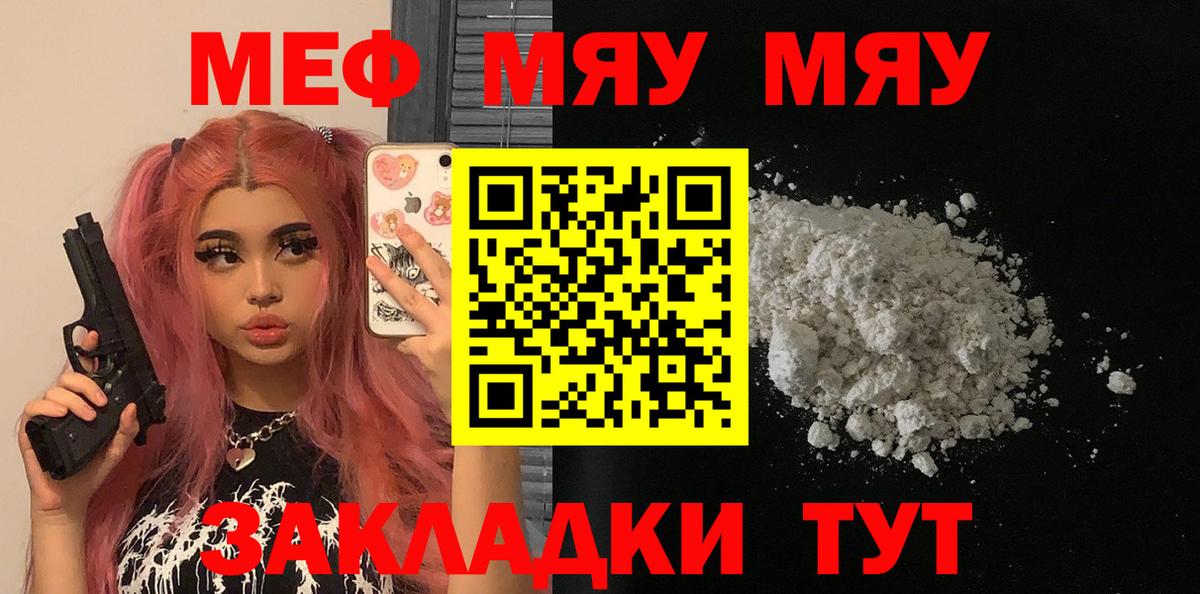 Меф  МЕФ VHQ  Вход с VPN  Ртищево 