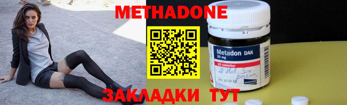 Ртищево  Метадон VHQ  это телеграм  Вход с VPN 