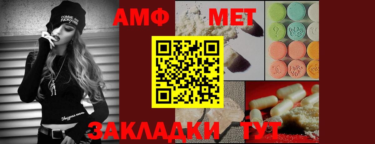 Метамфетамин пудра Ртищево