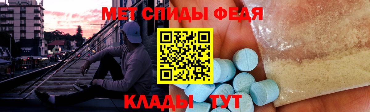Первитин  Вход с VPN  Ртищево  МЕТАМФЕТАМИН витя 