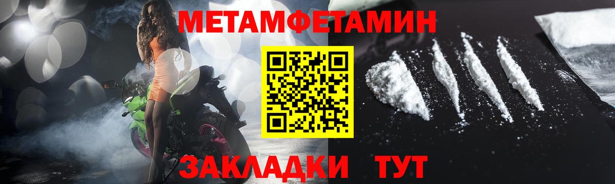 Метамфетамин мет  МЕТАМФЕТАМИН  Ртищево 