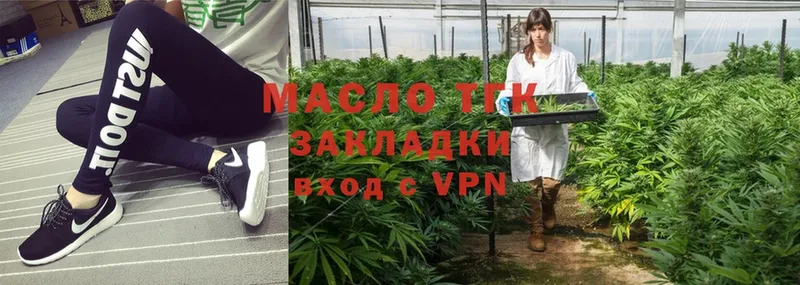 Дистиллят ТГК THC oil  Ртищево 