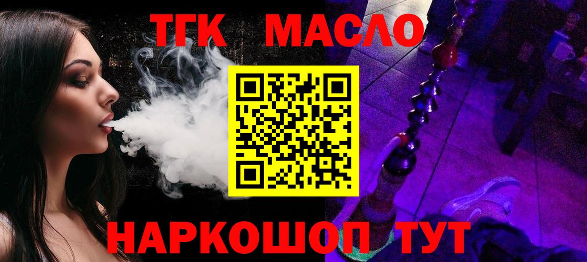 blacksprut онион  Дистиллят ТГК вейп  Вход с VPN  Ртищево  ТГК гашишное масло 