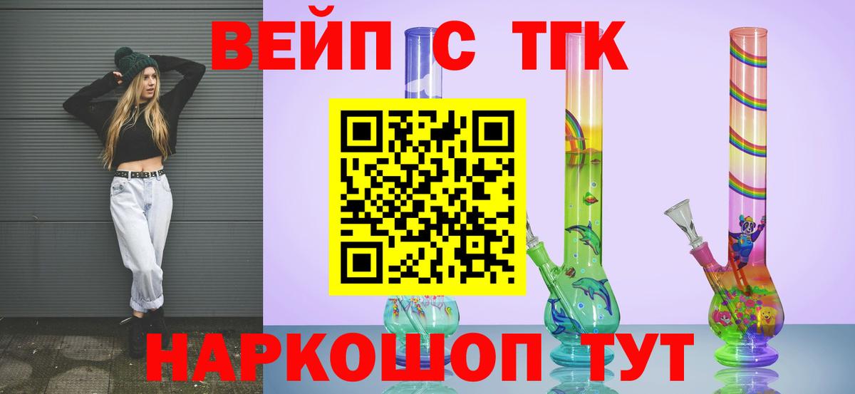 ТГК гашишное масло  Ртищево  купить наркотик  Дистиллят ТГК жижа 