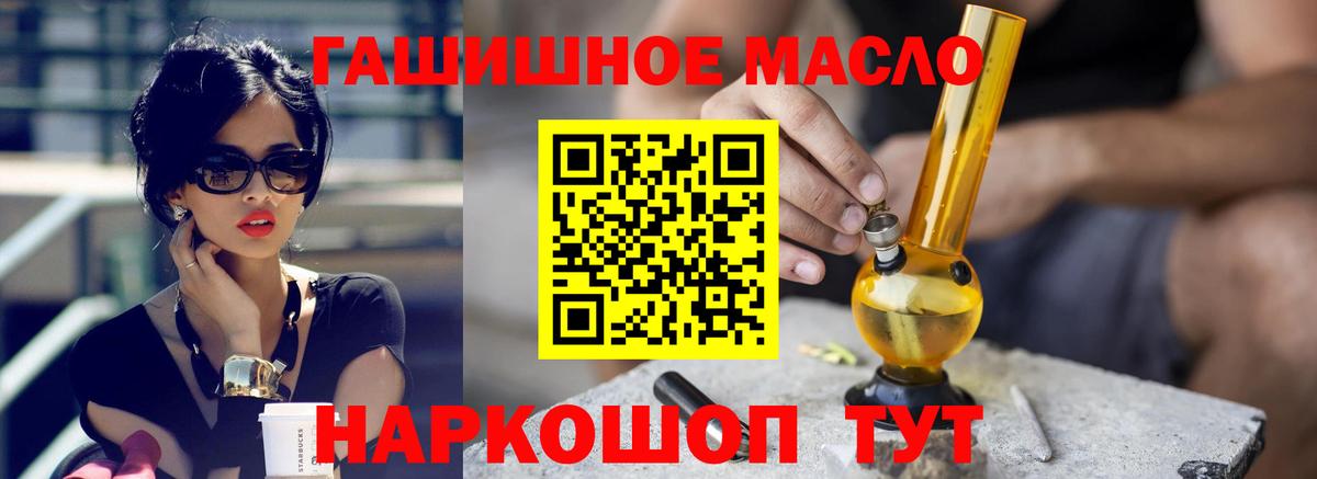Дистиллят ТГК вейп с тгк Ртищево