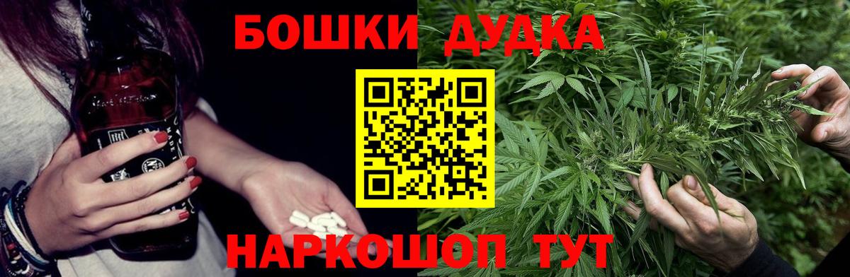 Марихуана ГИДРОПОН  Канабис конопля  Ртищево  Бошки Шишки AK-47  Вход с VPN 